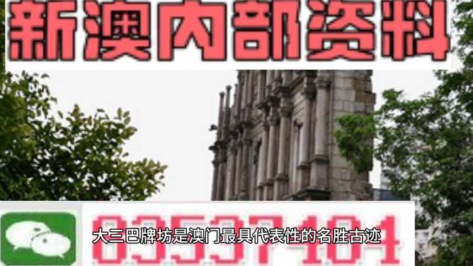 澳門最快最準(zhǔn)的開獎信息解析,，澳門開獎信息解析,，快速準(zhǔn)確預(yù)測