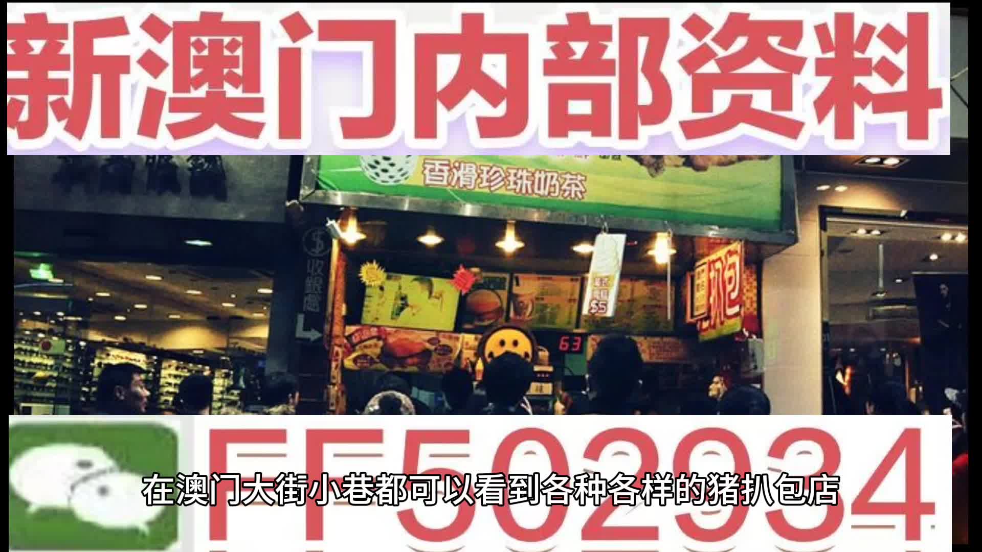 新澳門最快開獎直播視頻,，全面解析與觀看指南,，澳門最新開獎直播視頻解析及觀看指南