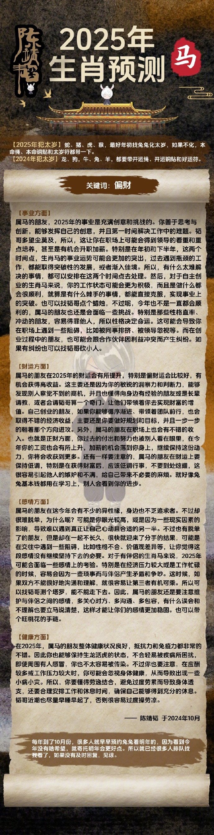 劉伯溫全料四選一肖首頁(yè)——揭秘預(yù)測(cè)玄機(jī),，劉伯溫四選一肖首頁(yè)揭秘，預(yù)測(cè)玄機(jī)的奧秘