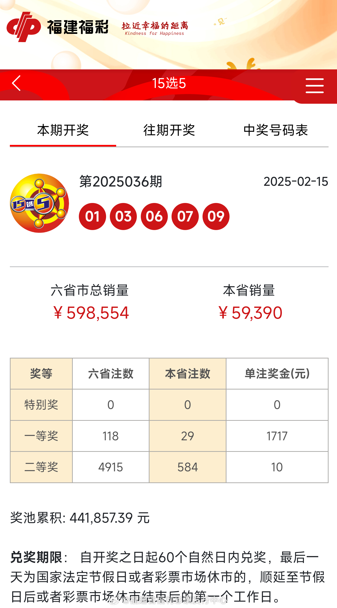 新奧六開彩開獎結(jié)果查詢,，快速獲取最新開獎信息,，新奧六開彩最新開獎結(jié)果查詢，快速獲取開獎信息