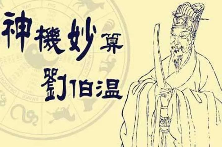 揭秘劉伯溫的欲錢詩,，一生肖的神秘猜想,，劉伯溫欲錢詩揭秘，生肖神秘猜想探秘