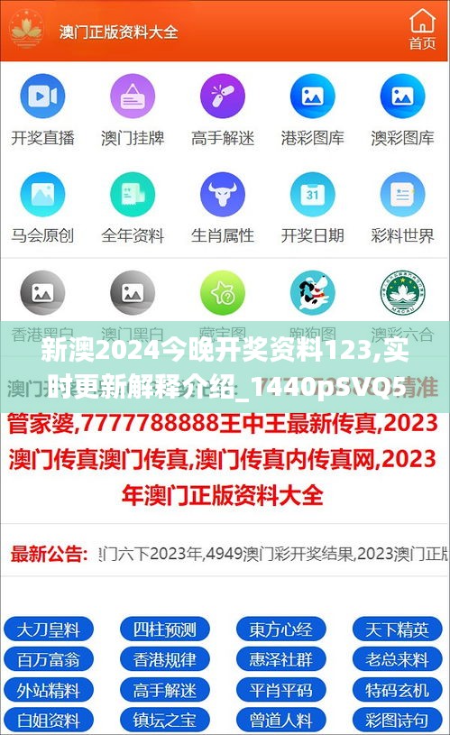 新澳2025正版資料免費公開,，全面解析與深度探索，新澳2025正版資料全面解析與深度探索——免費公開透視資料