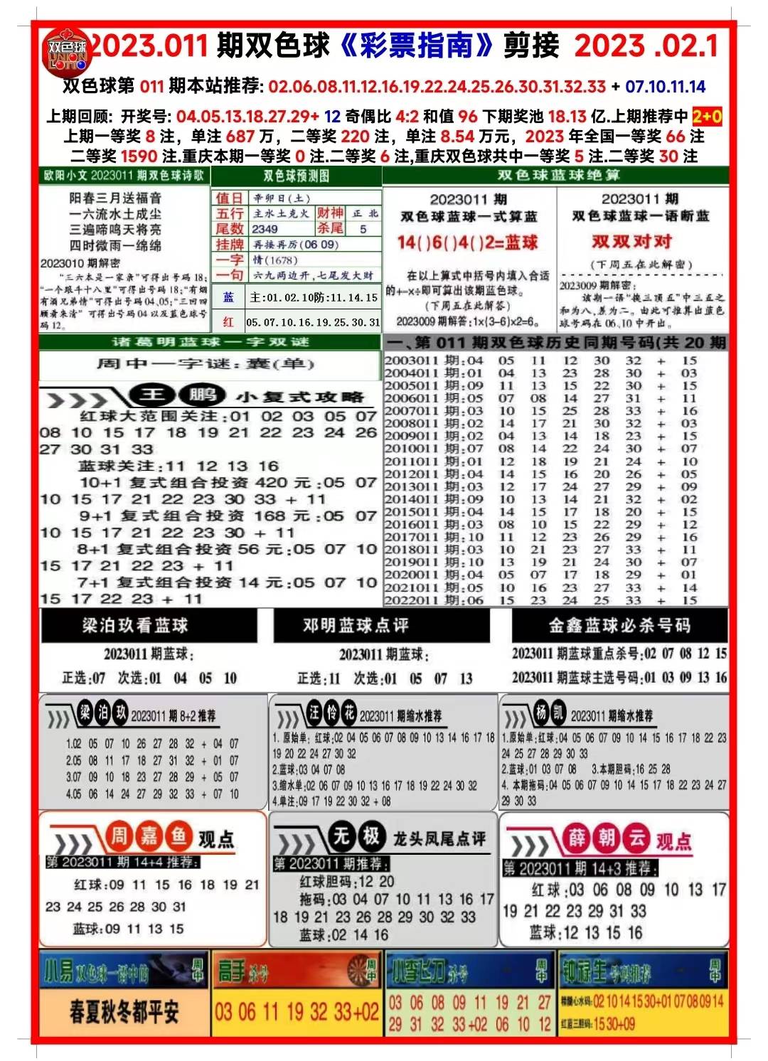 新奧梅特免費資料大全,，探索未來的秘密,，掌握知識的力量（2025年），新奧梅特免費資料大全,，探索未來奧秘,，掌握知識的力量（2025版）