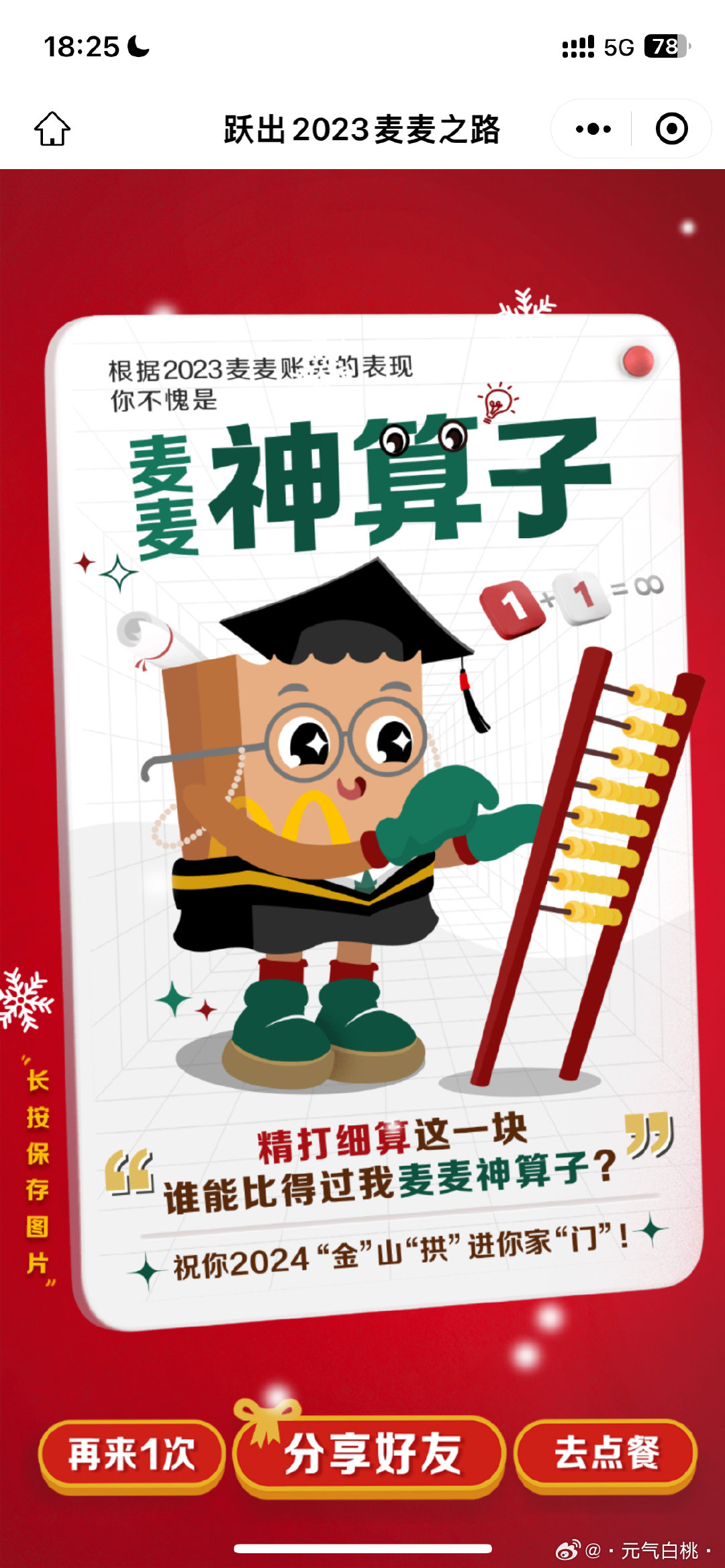 王中王一肖中特com神算子，揭秘搜索引擎優(yōu)化之道,，揭秘搜索引擎優(yōu)化之道的神算子王中王一肖中特com