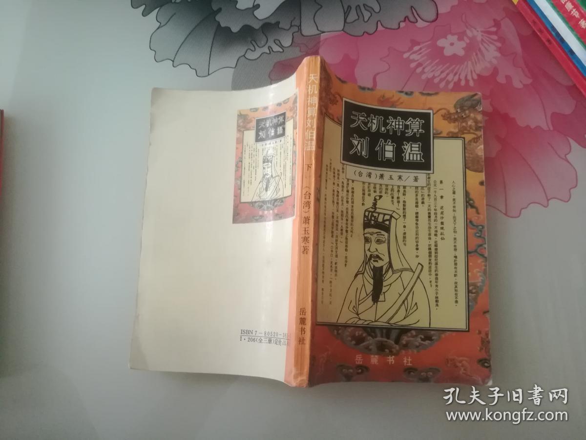 劉伯溫一肖特期期精準(zhǔn),，揭秘預(yù)測(cè)奇才的傳奇，劉伯溫精準(zhǔn)預(yù)測(cè)傳奇,，一肖特期期揭秘預(yù)測(cè)奇才的輝煌歷程