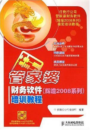 管家婆官網(wǎng)SEO文章,，管家婆官網(wǎng)SEO優(yōu)化文章指南