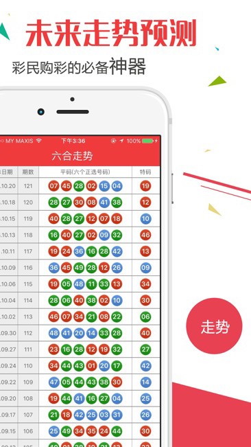 揭秘澳門(mén)新王中王開(kāi)獎(jiǎng)結(jié)果,，未來(lái)之星的預(yù)測(cè)與期待（2025年展望）,，澳門(mén)新王中王開(kāi)獎(jiǎng)結(jié)果揭秘，未來(lái)之星預(yù)測(cè)與期待（展望2025年）