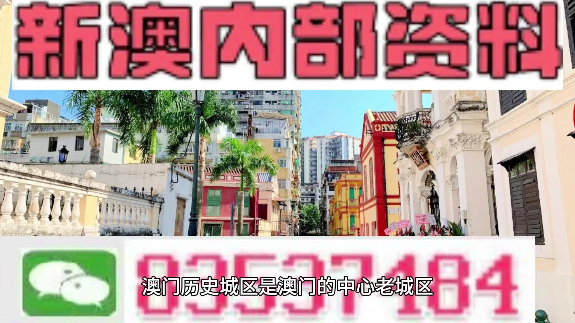 澳門正版精準資料大全免費，探索與預測到2025年的趨勢,，澳門正版精準資料大全免費至2025年趨勢探索與預測