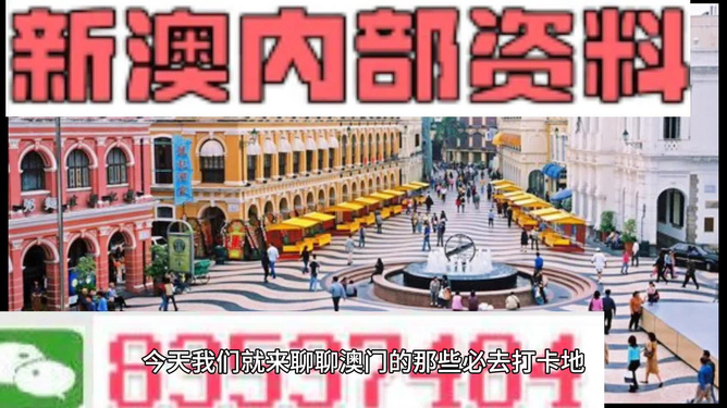 新澳門(mén)最精準(zhǔn)——探索澳門(mén)的精準(zhǔn)旅游體驗(yàn),，澳門(mén)精準(zhǔn)旅游探索，深度體驗(yàn)澳門(mén)的獨(dú)特魅力