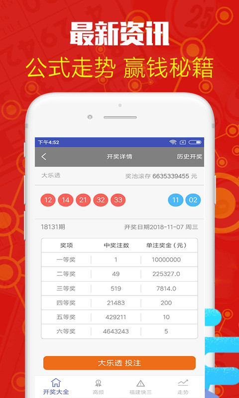 澳門天天彩歷史開獎記錄，探索與解析,，澳門天天彩歷史開獎記錄解析與探索