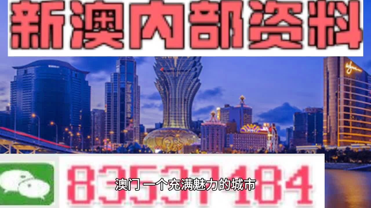 新澳今天最新資料,，深度解析與前瞻性洞察,，新澳今日最新資料深度解析與前瞻性洞察報告