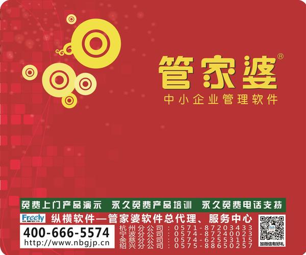 揭秘神秘的管家婆老家，探尋數(shù)字背后的故事與傳奇