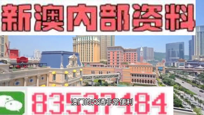 澳門(mén)掛牌資料與最快開(kāi)獎(jiǎng)信息解析,，澳門(mén)掛牌資料解析與最快開(kāi)獎(jiǎng)信息速覽