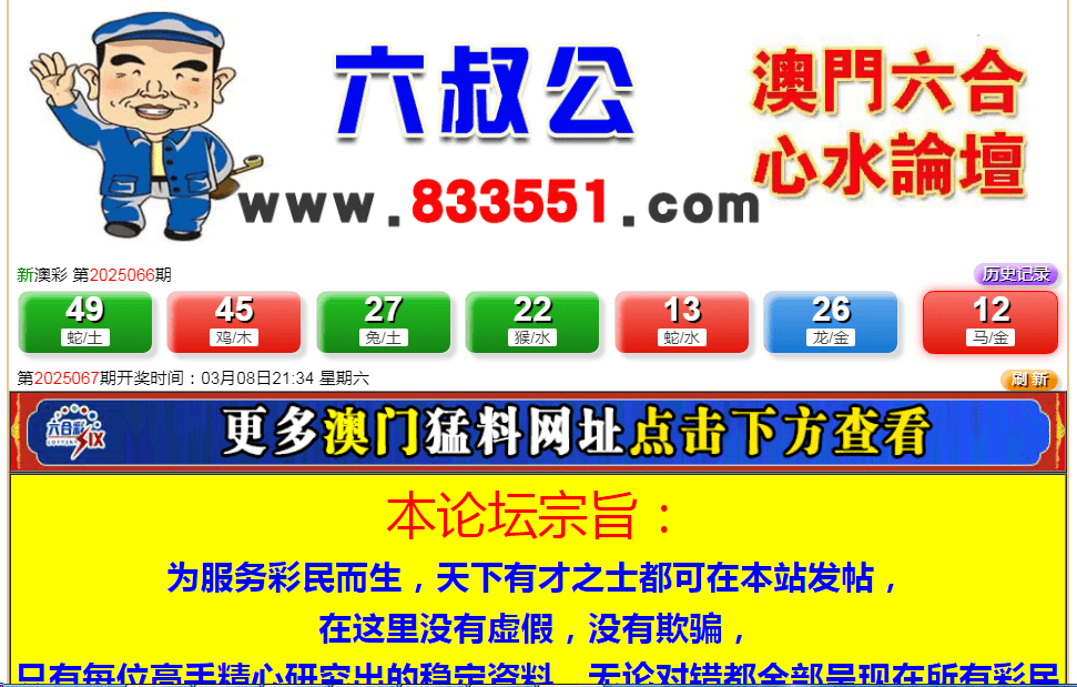 澳門新六令彩開獎結(jié)果,，揭秘彩票背后的秘密,，澳門新六令彩開獎結(jié)果揭秘，彩票背后的秘密大揭秘