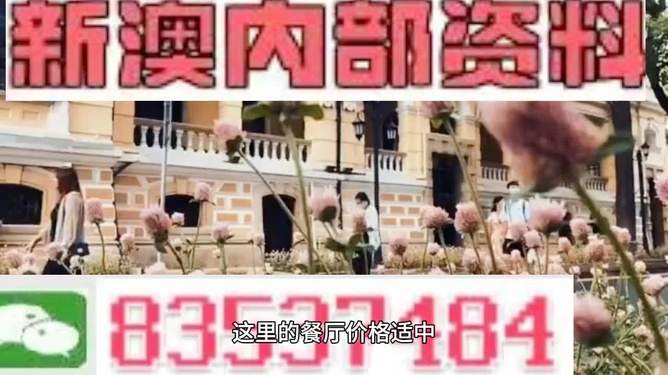 澳門開獎最快最準(zhǔn)最新，深度解析與實時更新,，澳門開獎最新深度解析與實時更新,，快速準(zhǔn)確預(yù)測結(jié)果！
