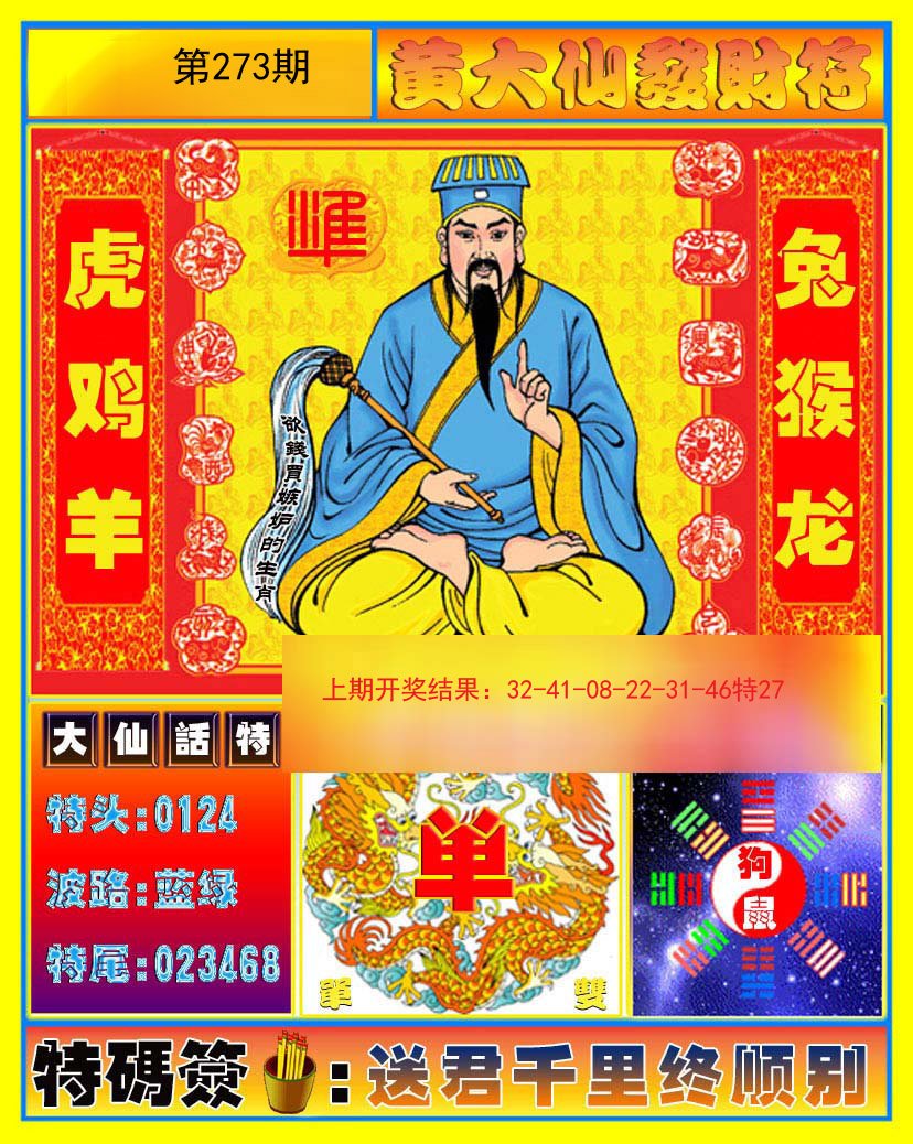 澳門黃大仙必開一肖一碼37b,，揭秘背后的秘密與真相,，澳門黃大仙必開一肖一碼真相揭秘，背后的秘密與真相探索