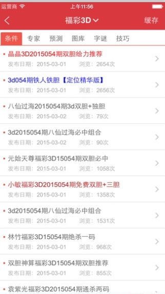 新澳天天開獎資料大全第1052期,，全面解析與預測分析，新澳第1052期開獎資料解析與預測分析大全
