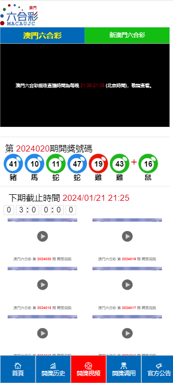 澳門六好彩開獎結(jié)果,，揭秘彩票背后的秘密,，澳門六好彩開獎結(jié)果揭秘，彩票背后的秘密大揭秘