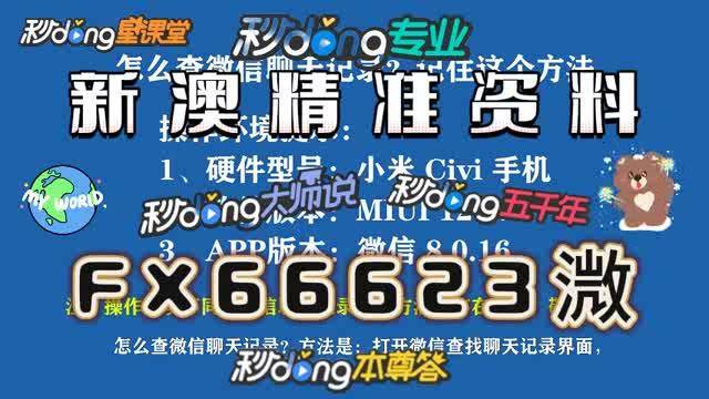 揭秘爆料一碼資料免費獲取的秘密，揭秘,，一碼資料免費獲取的背后真相