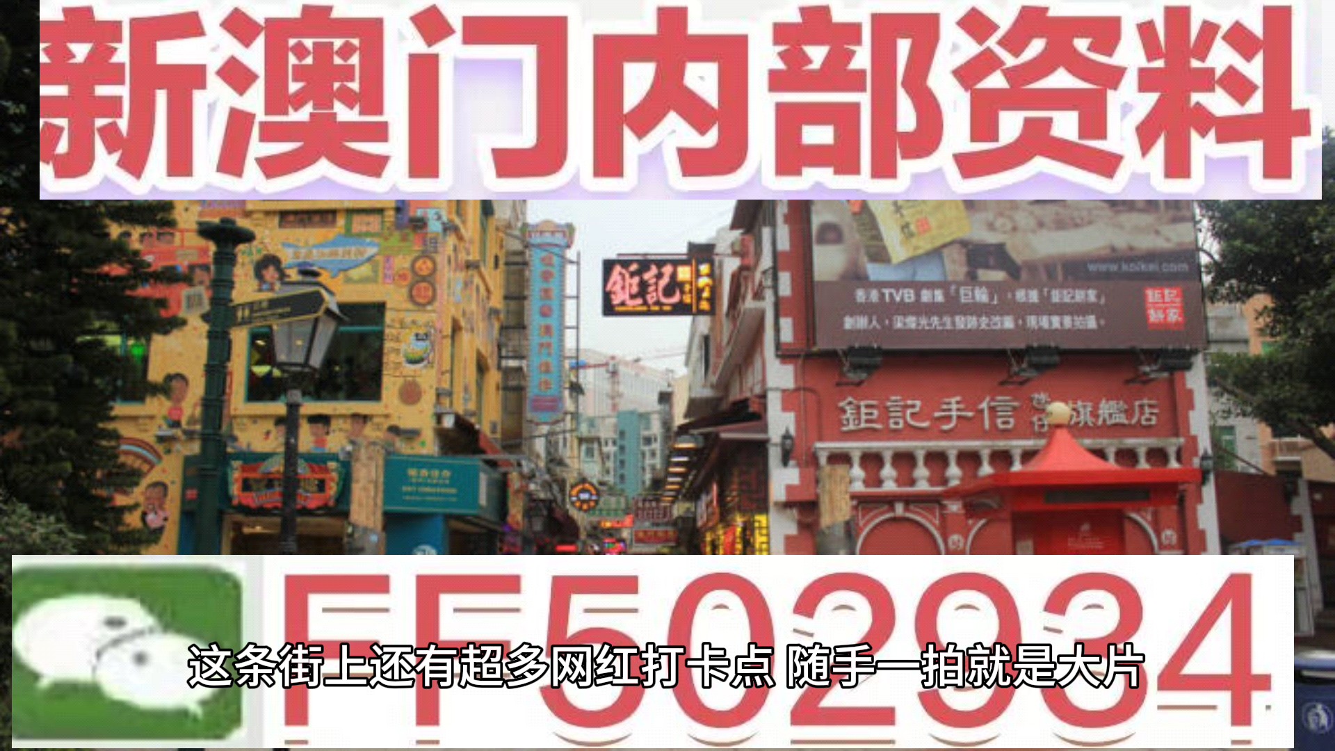 澳門碼2021年全部開獎走勢分析,，探索數(shù)據(jù)背后的秘密,，澳門碼2021年開獎走勢深度解析，揭秘數(shù)據(jù)背后的奧秘