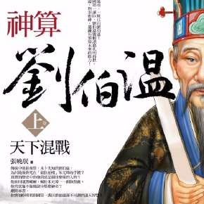 揭秘劉伯溫期期一肖的神秘預測，探尋背后的故事與數(shù)字630,，劉伯溫期期一肖神秘預測背后的故事與數(shù)字之謎,，探尋數(shù)字630的奧秘