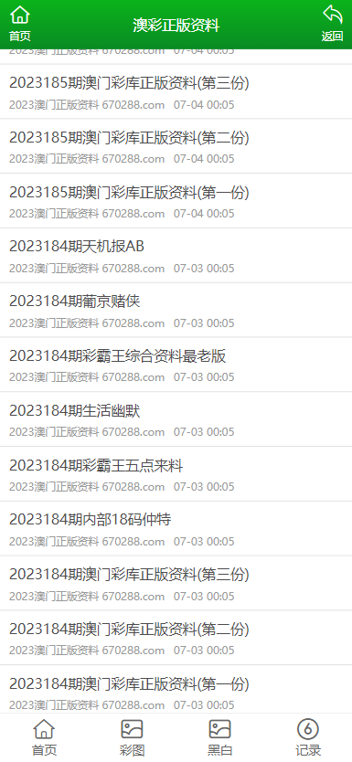 澳門正版資料大全免費歇后語——探索澳門文化寶庫