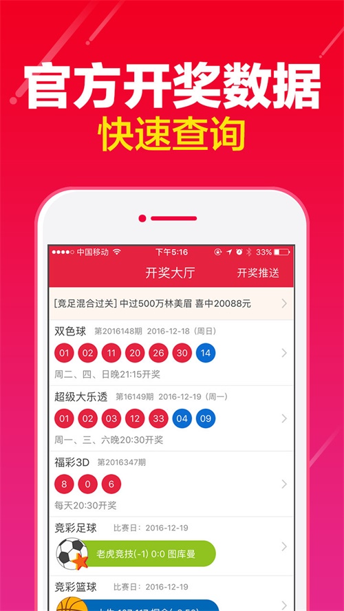 澳門新彩十點35分開獎網(wǎng)站——探索彩票開獎的奧秘