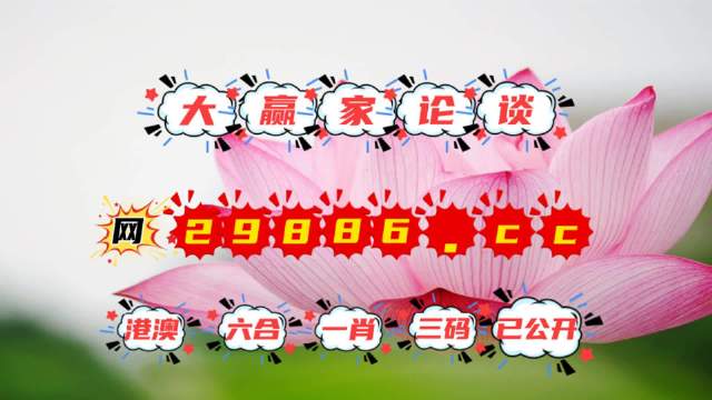 王中王平特一肖圖今期，深度解析與SEO優(yōu)化策略,，王中王平特一肖圖今期深度解析與SEO優(yōu)化策略探討