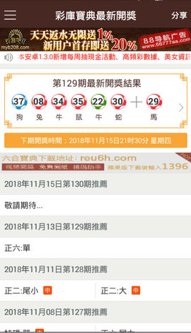 香港新奧彩開獎記錄,，探索與解析,，香港新奧彩開獎記錄深度解析與探索