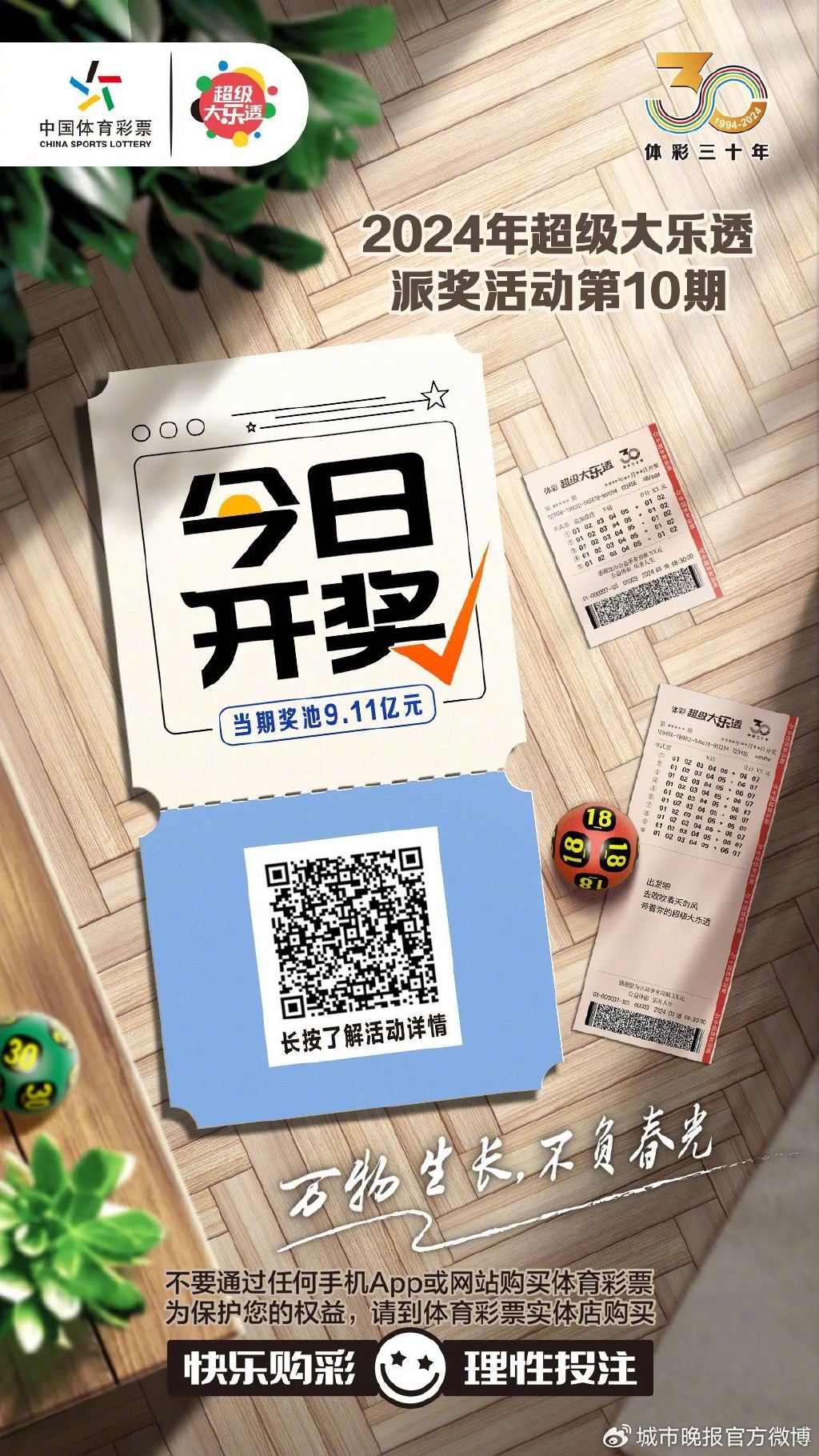 白小姐一肖一碼今晚開獎(jiǎng)——揭秘彩票背后的秘密與策略,，揭秘彩票背后的秘密與策略,，白小姐一肖一碼今晚開獎(jiǎng)?lì)A(yù)測(cè)
