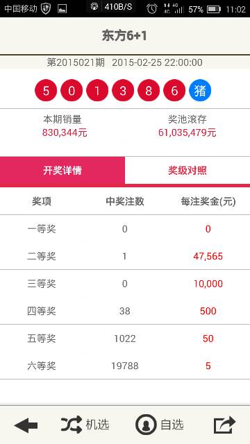 新澳2025今晚開(kāi)獎(jiǎng)結(jié)果揭曉，期待與驚喜交織的時(shí)刻，新澳2025今晚開(kāi)獎(jiǎng)結(jié)果揭曉,，期待與驚喜的時(shí)刻來(lái)臨