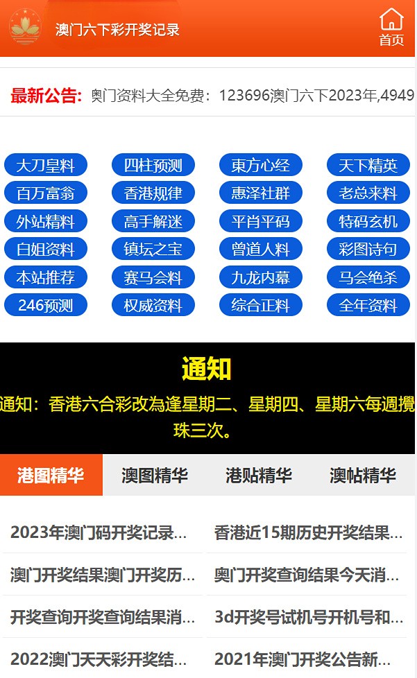 澳門六開彩資料最準(zhǔn)資料，揭秘精準(zhǔn)預(yù)測(cè)的秘密,，澳門六開彩精準(zhǔn)預(yù)測(cè)揭秘,，最準(zhǔn)資料大揭秘