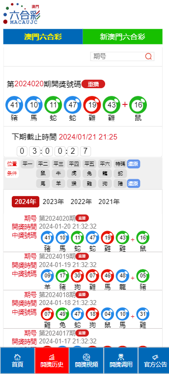 澳門最快開獎(jiǎng)結(jié)果,，揭秘彩票開獎(jiǎng)秘密與高效查詢方式，澳門彩票開獎(jiǎng)揭秘,，快速結(jié)果及高效查詢方式
