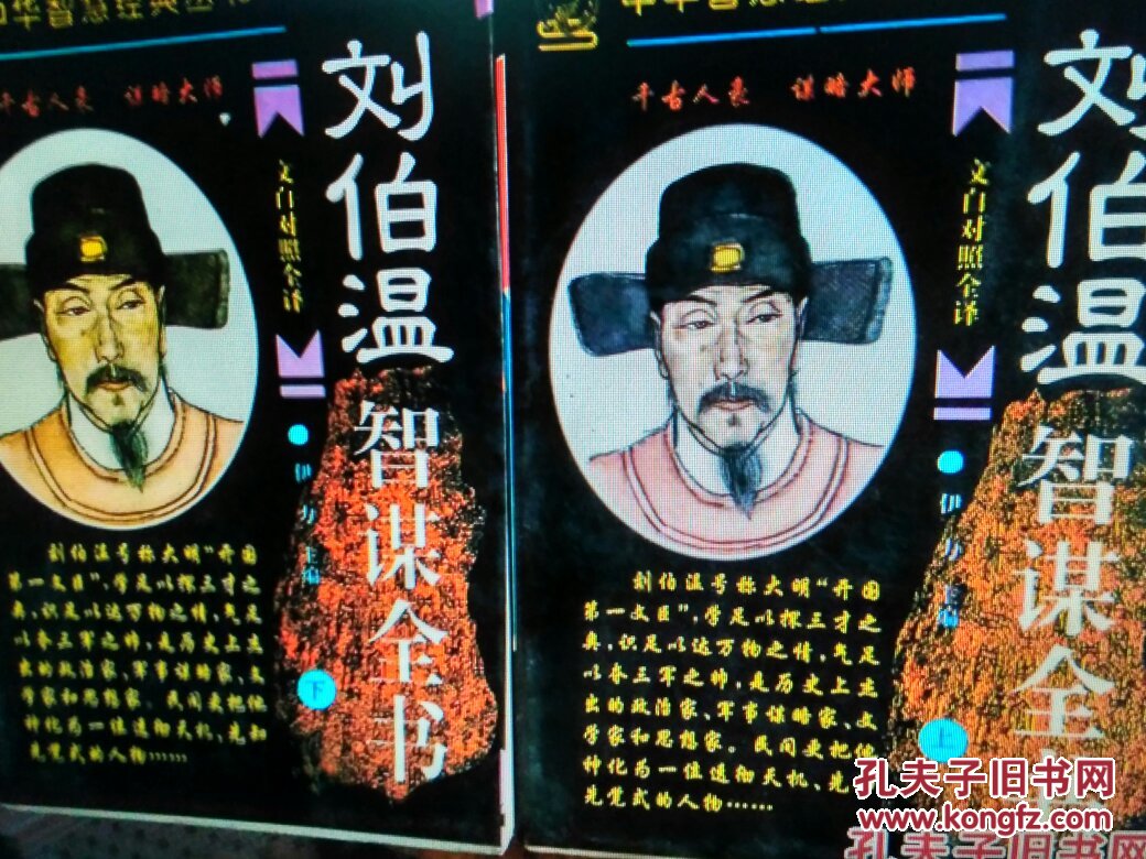 揭秘劉伯溫四肖中待選一,，傳奇人物與神秘預(yù)言的交融,，揭秘劉伯溫四肖中的神秘預(yù)言與傳奇人物的交融之選