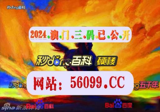 澳門最快開獎結(jié)果下載，掌握最新開獎動態(tài),，輕松下載數(shù)據(jù)（4949期）,，澳門最新開獎結(jié)果下載,，掌握動態(tài)，輕松獲取數(shù)據(jù)（4949期快訊）