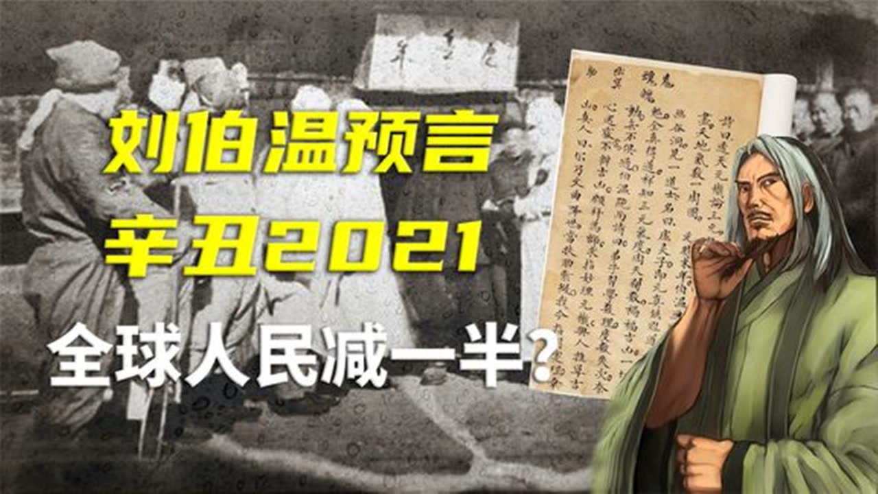 揭秘劉伯溫玄機——精準(zhǔn)預(yù)測一肖期期準(zhǔn),，劉伯溫玄機揭秘，精準(zhǔn)預(yù)測生肖運勢之道