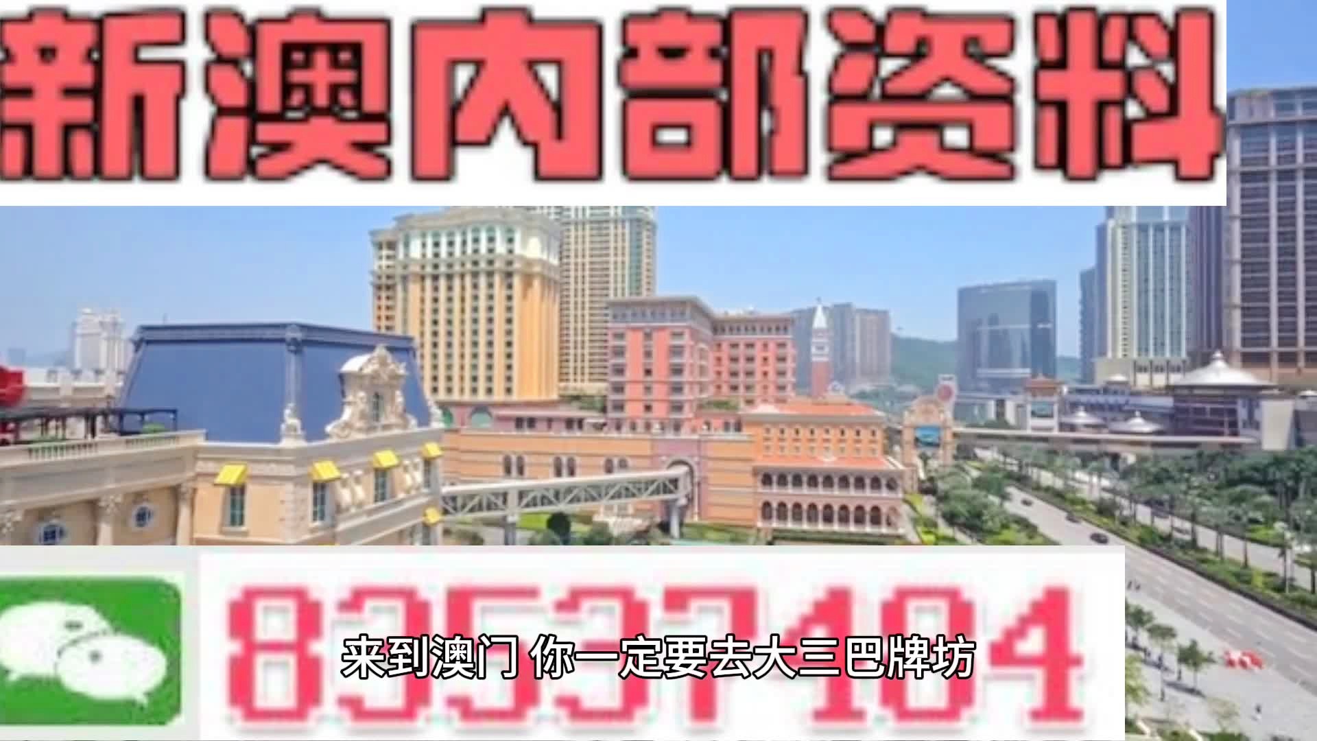 新澳資料
