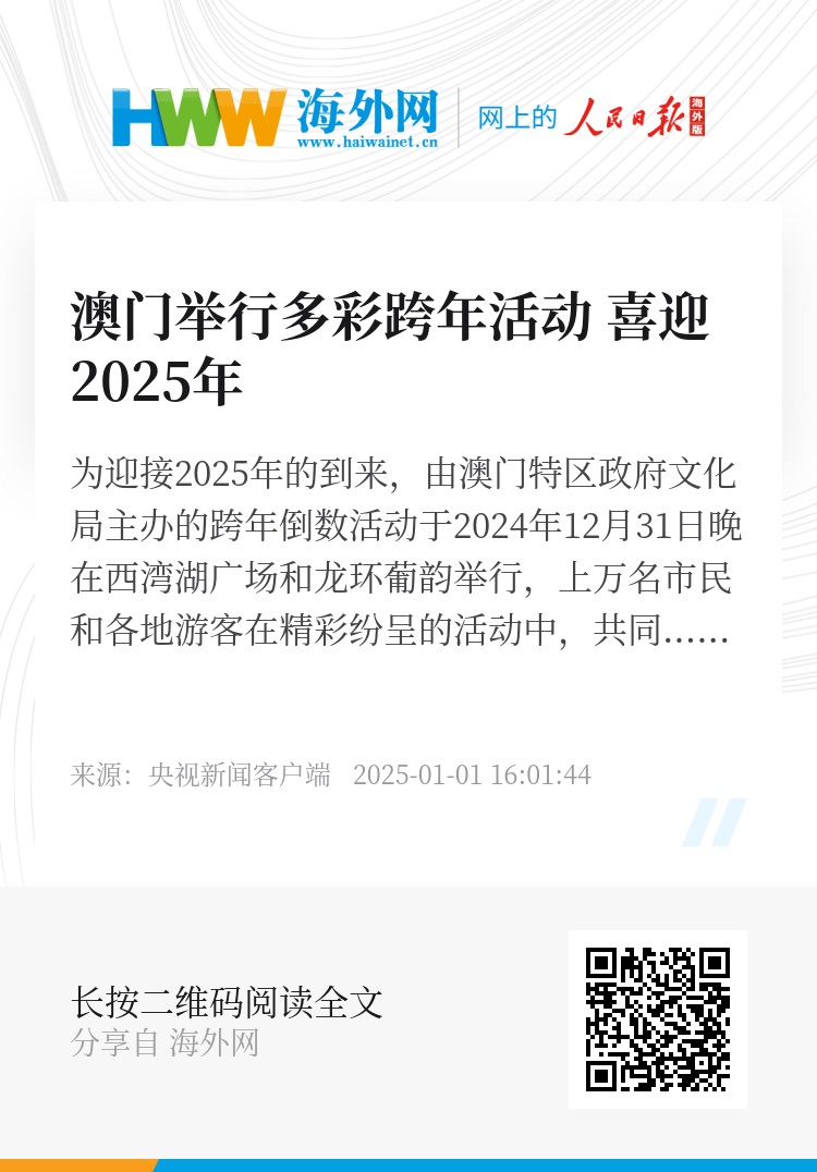 澳門正版資料大全，探索未來的寶藏（2025年展望）