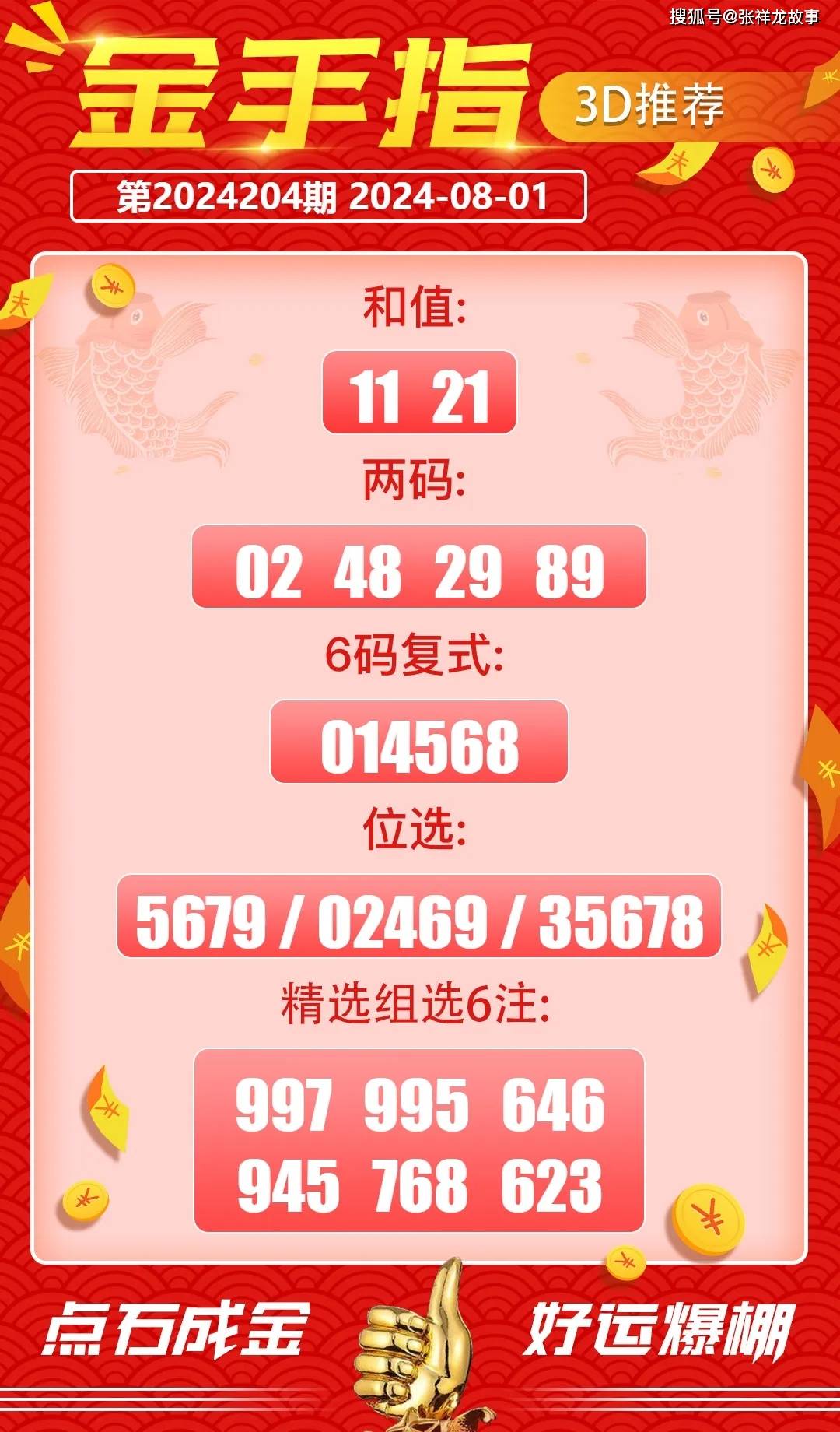 三期必出一肖王中王,，揭秘生肖運勢的神秘面紗,，揭秘生肖運勢的神秘面紗，三期必出一肖王中王預(yù)測,！