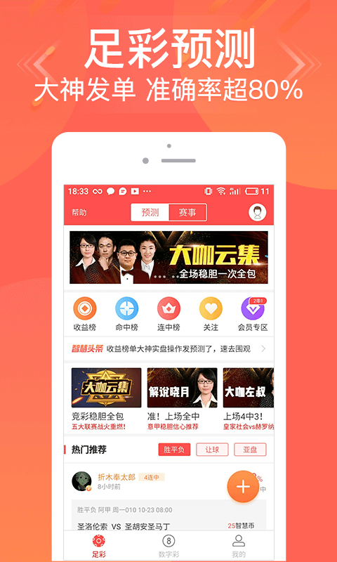 管家婆兩肖必中一肖——揭秘精準(zhǔn)預(yù)測之道，揭秘精準(zhǔn)預(yù)測,，管家婆兩肖必中一肖的秘訣