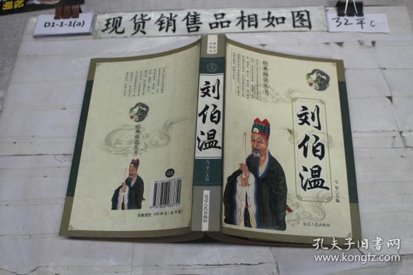 揭秘劉伯溫平特一肖，正版?zhèn)髌姹澈蟮拿孛埽颐貏⒉疁仄教匾恍ぃ瑐髌姹澈蟮恼嫦嗵剿? class=