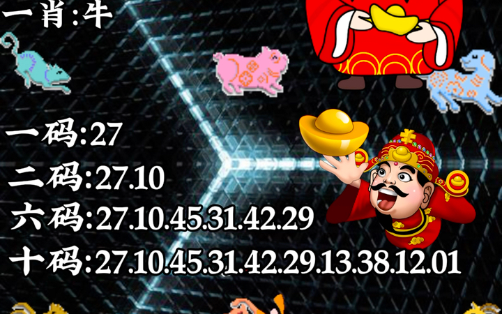 六開彩王中王平特一肖，揭秘彩票背后的秘密與策略，揭秘彩票背后的秘密與策略，六開彩王中王平特一肖探討彩票策略與技巧