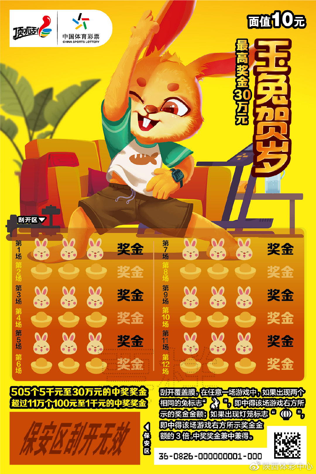 王中王兔費資料一肖中特,，揭秘背后的秘密與策略,，揭秘王中王兔費資料一肖中特背后的秘密與策略之道