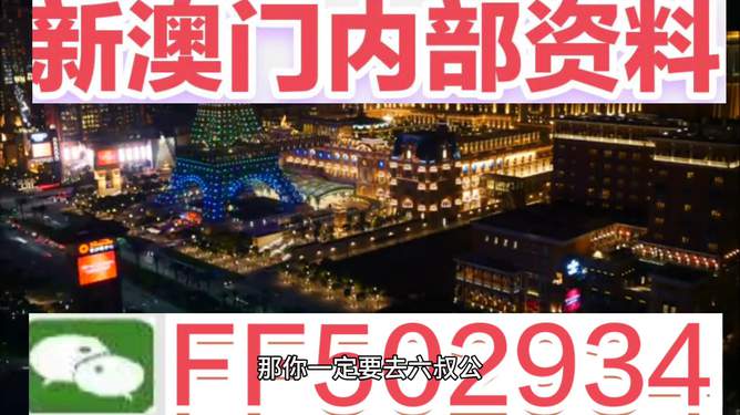 澳門今天最快開獎,，探索彩票開獎的奧秘與策略,，澳門今日開獎速遞，探索彩票開獎的奧秘與策略