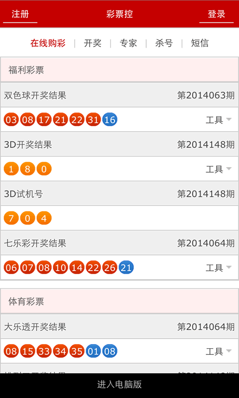 澳門碼最快開獎記錄圖,，揭秘彩票背后的秘密,，澳門彩票開獎記錄揭秘，探索最快開獎背后的秘密