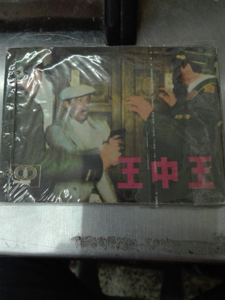 揭秘王中王資料，一肖中燒天的奧秘,，王中王資料揭秘，一肖燒天奧秘探秘