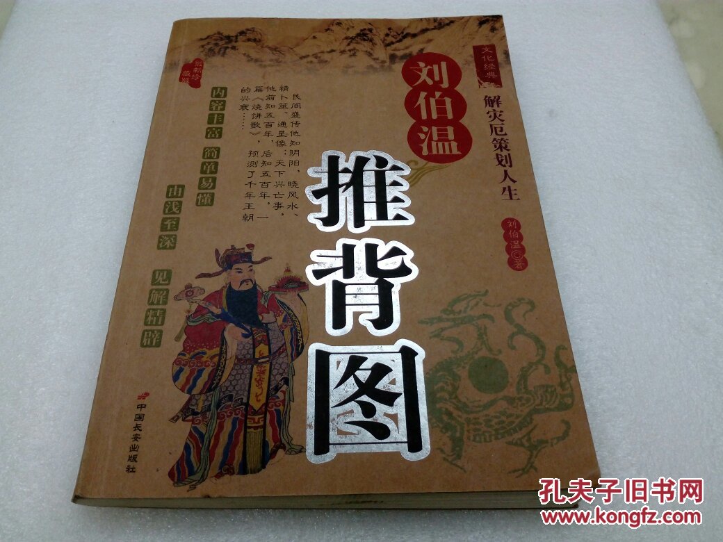 揭秘劉伯溫傳奇，揭秘數(shù)字6374一肖中特背后的故事與秘密,，揭秘劉伯溫傳奇與數(shù)字6374背后的故事與秘密,，一肖中特的神秘面紗