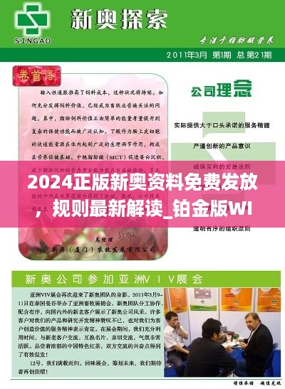 2025新奧精準(zhǔn)資料免費大全078期——全方位獲取優(yōu)質(zhì)資源秘籍,，2025新奧精準(zhǔn)資料免費大全078期，全方位獲取優(yōu)質(zhì)資源秘籍全攻略