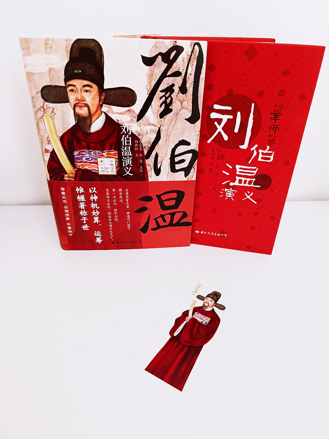 揭秘劉伯溫高級一肖中特，傳奇人物與神秘預測的背后故事,，劉伯溫傳奇,，揭秘高級預測背后的故事與神秘一肖中特預測