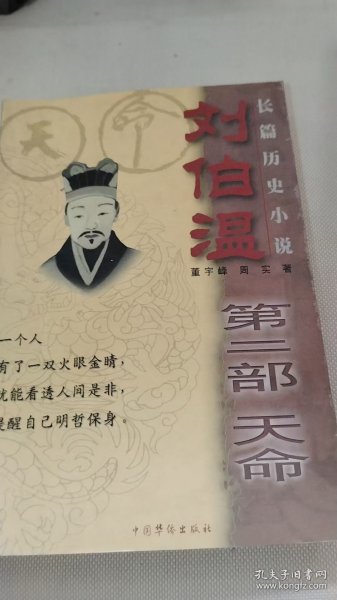 揭秘劉伯溫一肖中特的神秘之處，劉伯溫一肖中特的神秘奧秘揭秘